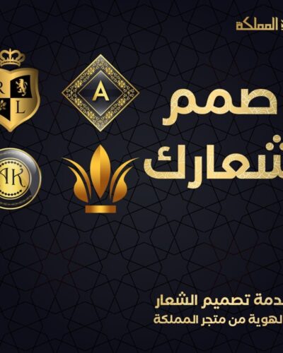 صمم شعارك